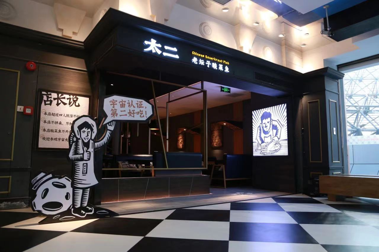 餐飲空間設(shè)計(jì)